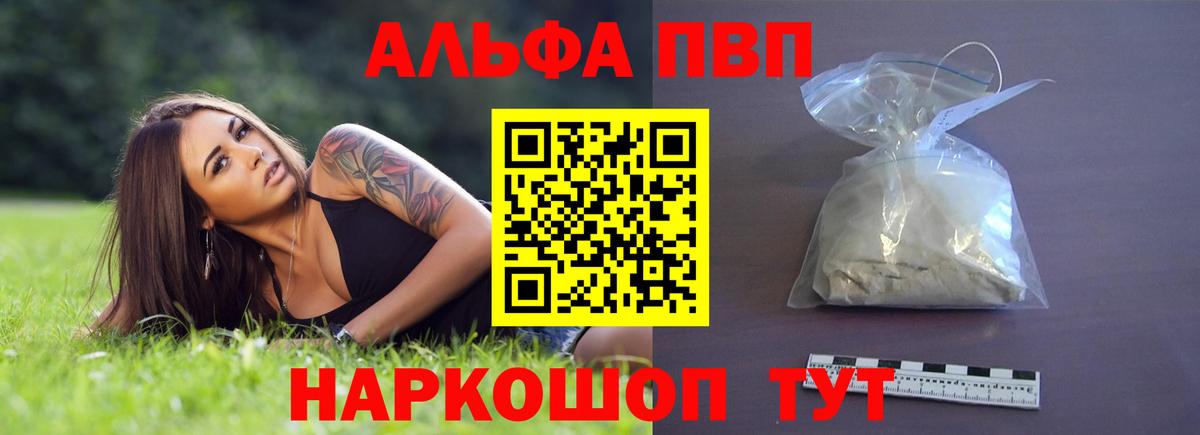 A PVP мука Похвистнево