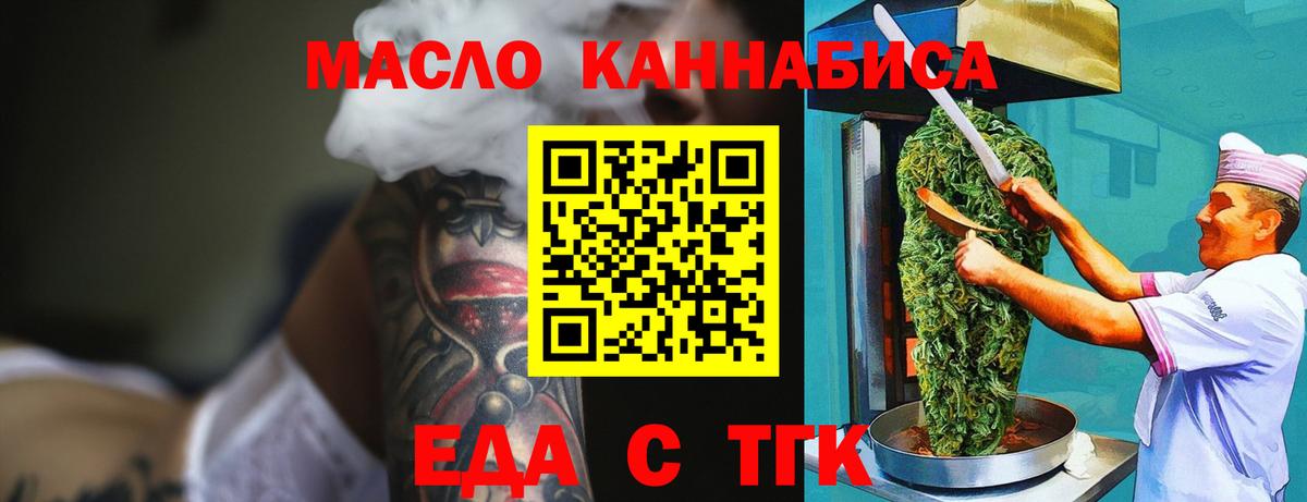 Cannafood конопля  Вход с VPN  Похвистнево 