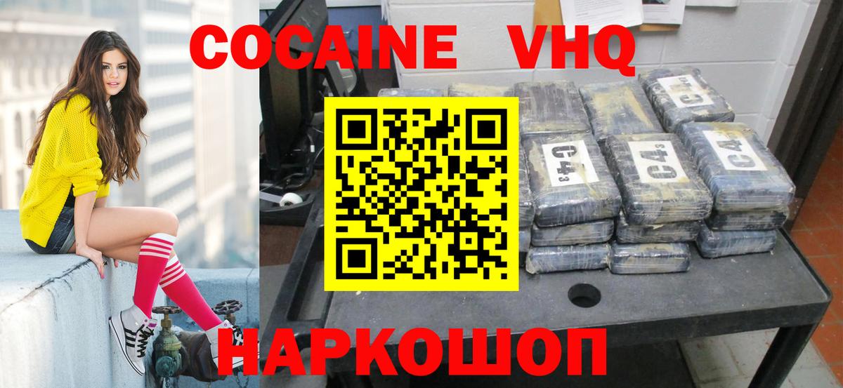 Кокаин Эквадор Похвистнево