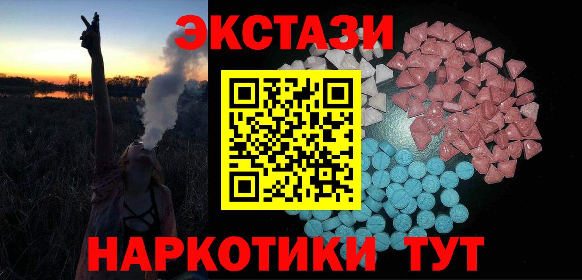 ЭКСТАЗИ круглые  Экстази MDMA  Вход с VPN  Похвистнево 