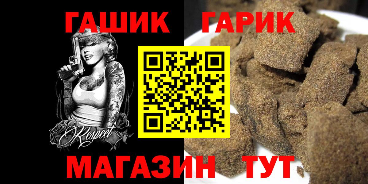 Похвистнево  ГАШ Premium  Гашиш индика сатива  Вход с VPN 