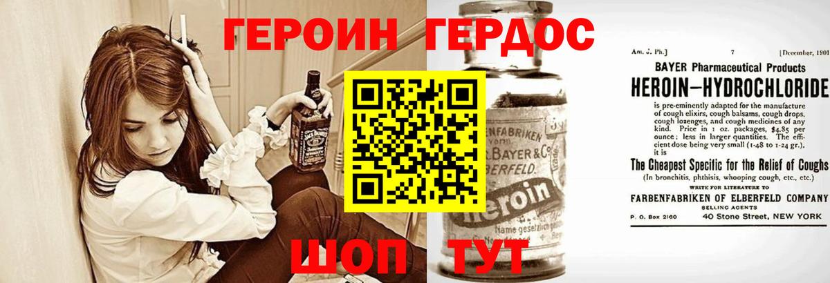 ГЕРОИН  Вход с VPN  Похвистнево  ГЕРОИН гречка 