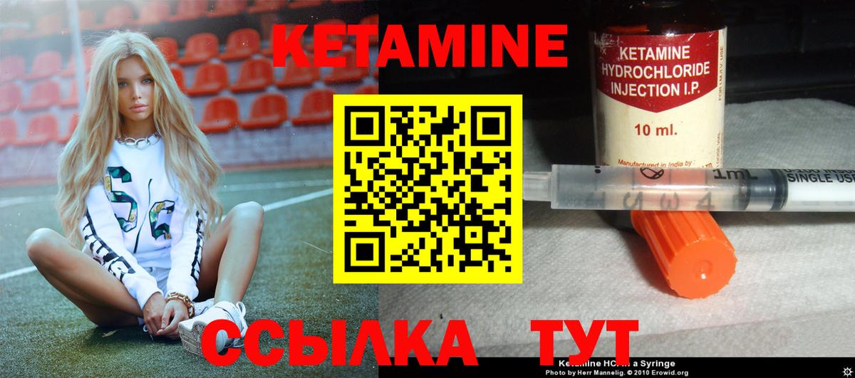 Похвистнево  Кетамин ketamine  Вход с VPN 