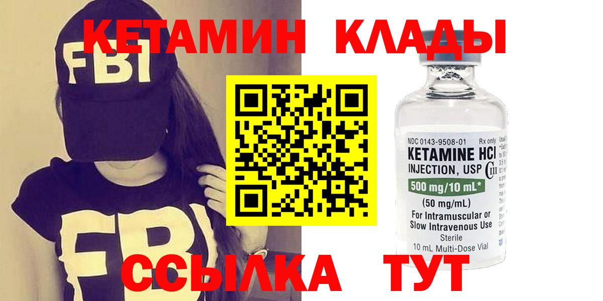 Кетамин VHQ Похвистнево
