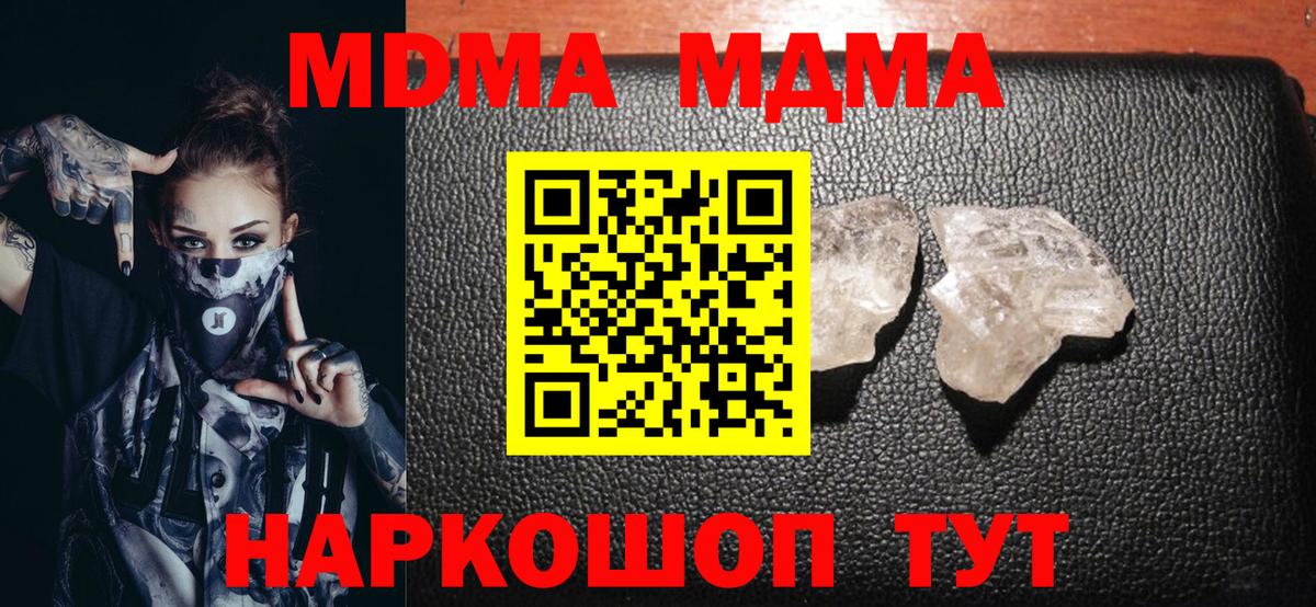 МДМА Molly Похвистнево