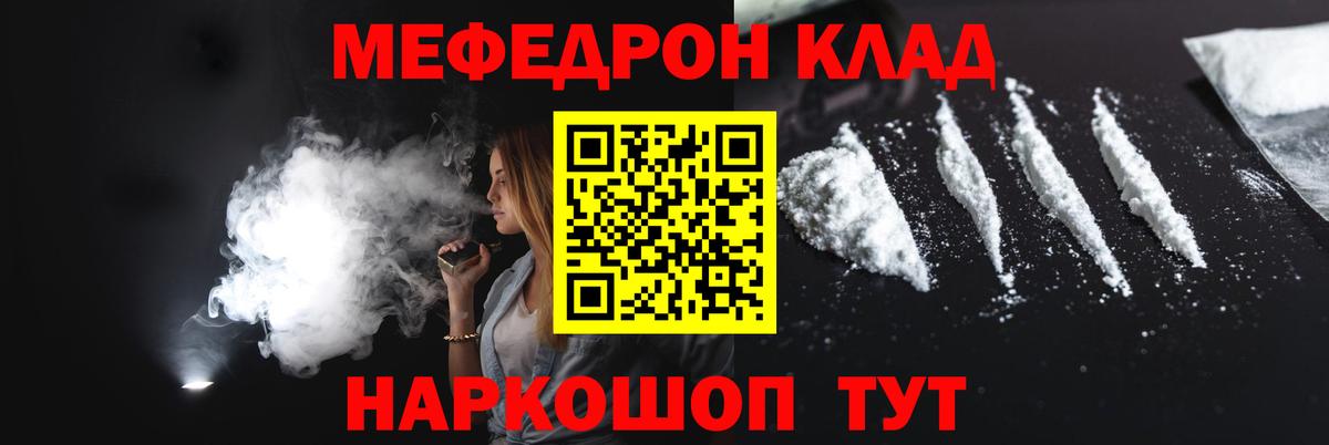Меф  Вход с VPN  Похвистнево  Меф 4 MMC  Мефедрон VHQ 