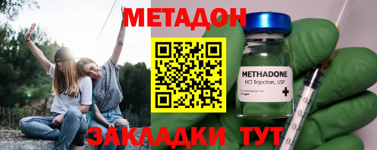 Похвистнево  МЕТАДОН мёд  Вход с VPN  МЕТАДОН VHQ 