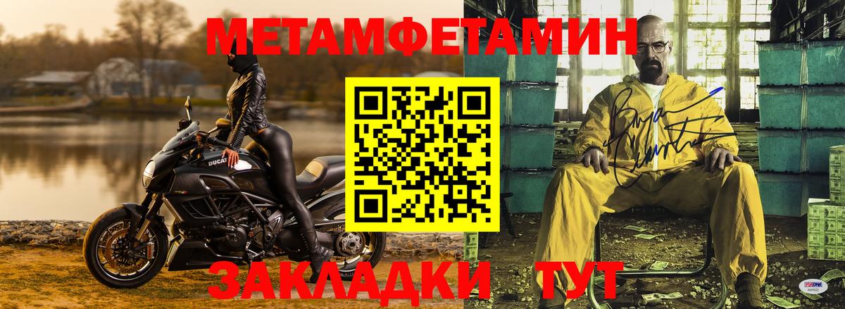 Метамфетамин кристалл Похвистнево