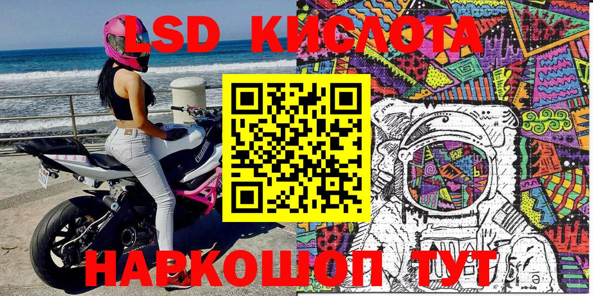 Марки 25I-NBOMe 1500мкг Похвистнево