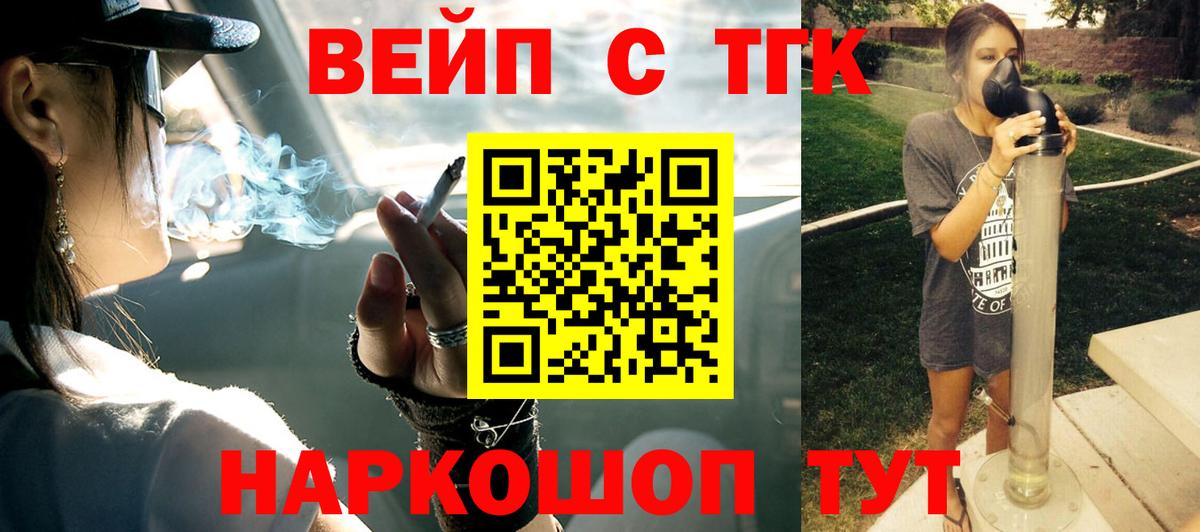 Дистиллят ТГК жижа Похвистнево